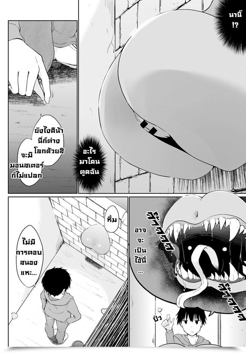 Doujin Kaiduka Isekai Ni Shoukansaretazanpeeji Doemutoka Chotto Imi Ga Wakaranai โดจินแปลไทย 7