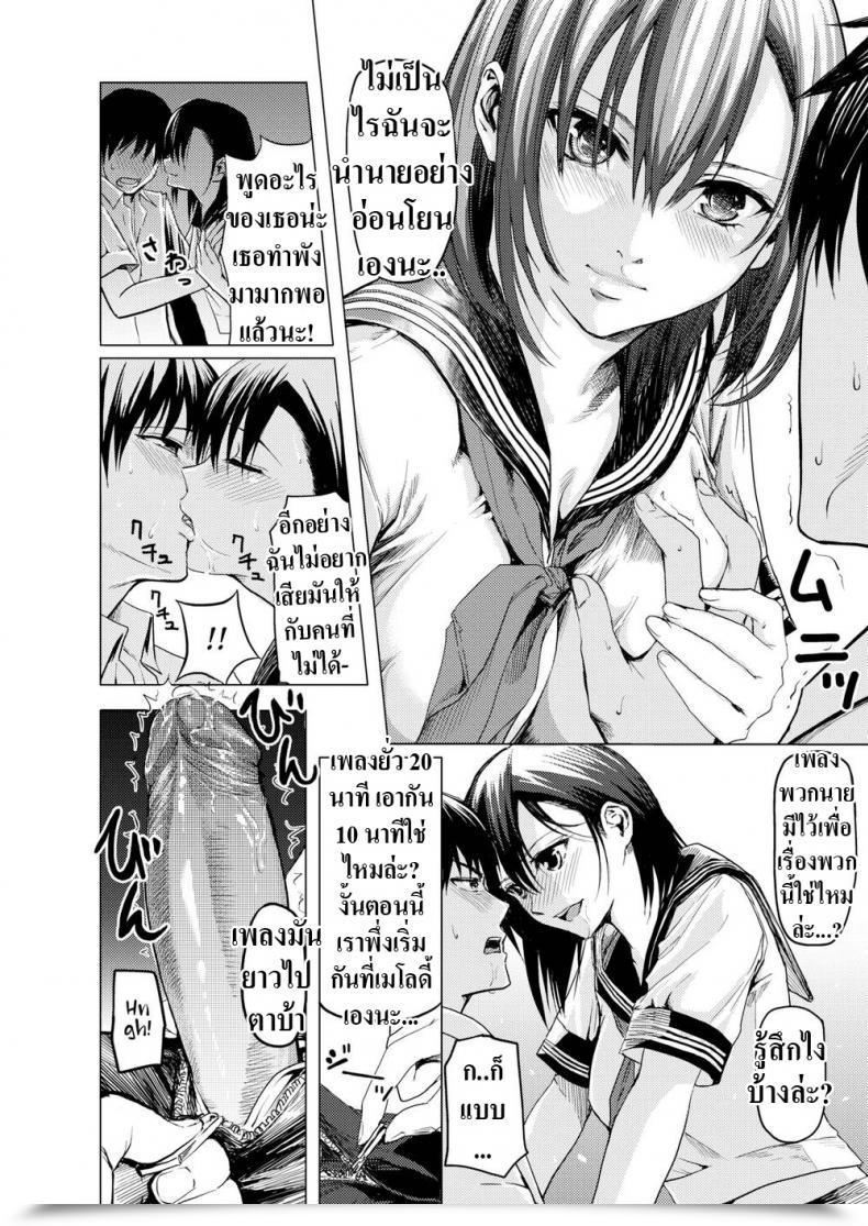 Doujin Yokoshima Nikki Let’S Make Some Bgm โดจินแปลไทย 19