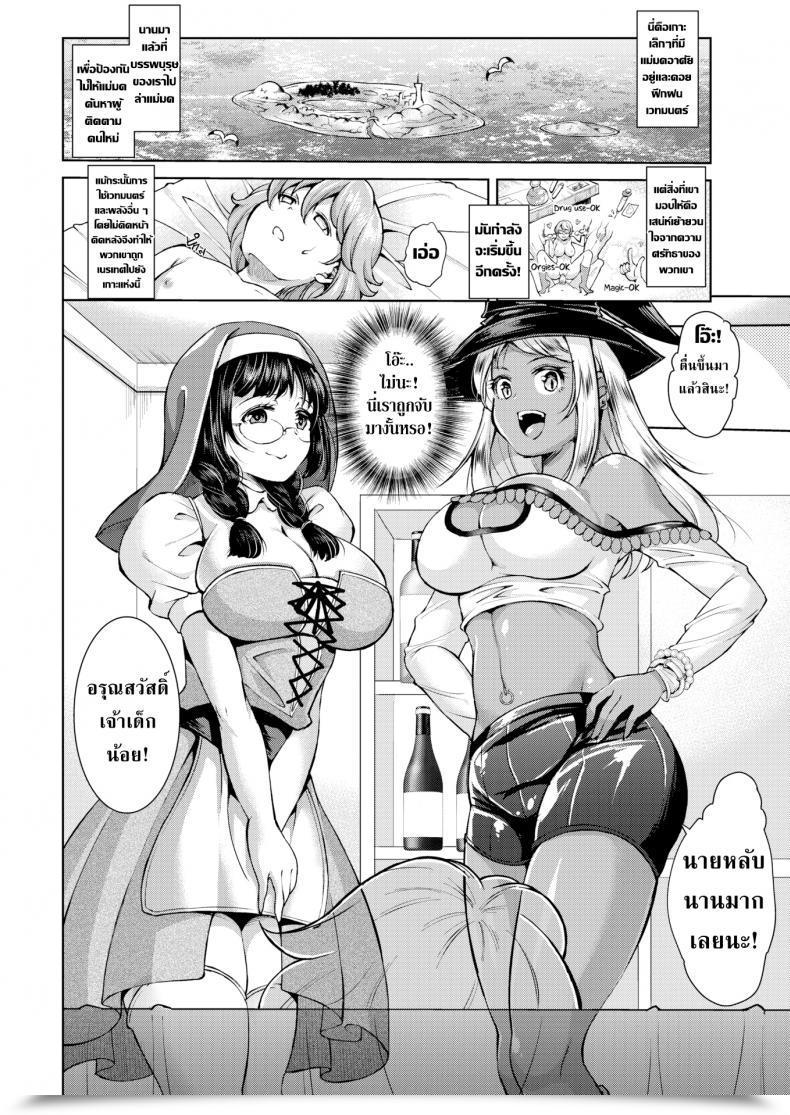 Doujin Shuko Hunted By A Witch! โดจินแปลไทย 3