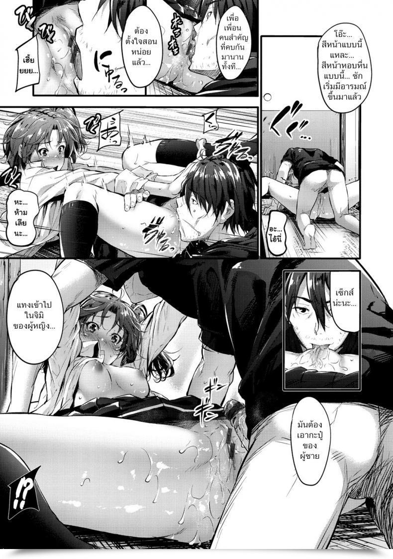 Doujin Mikuni Mizuki Otoko Masari Kyousei Sakusen โดจินแปลไทย 17