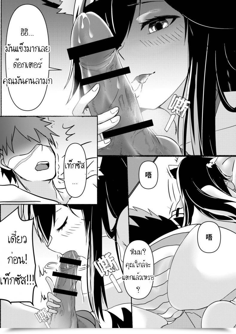 Doujin Texas Arknights Doujin 001 Arknights โดจินแปลไทย 29