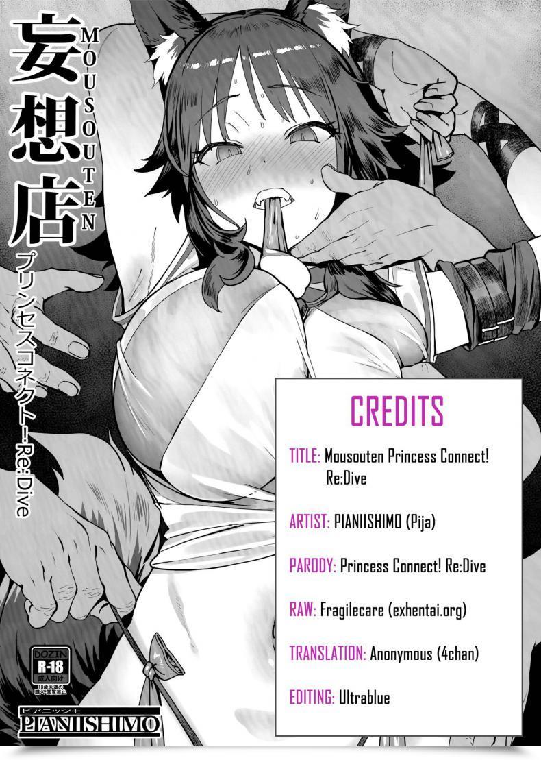 Doujin C96 Pianiishimo Pija Mousouten Princess Join! Redive Princess Join! Redive โดจินแปลไทย 17