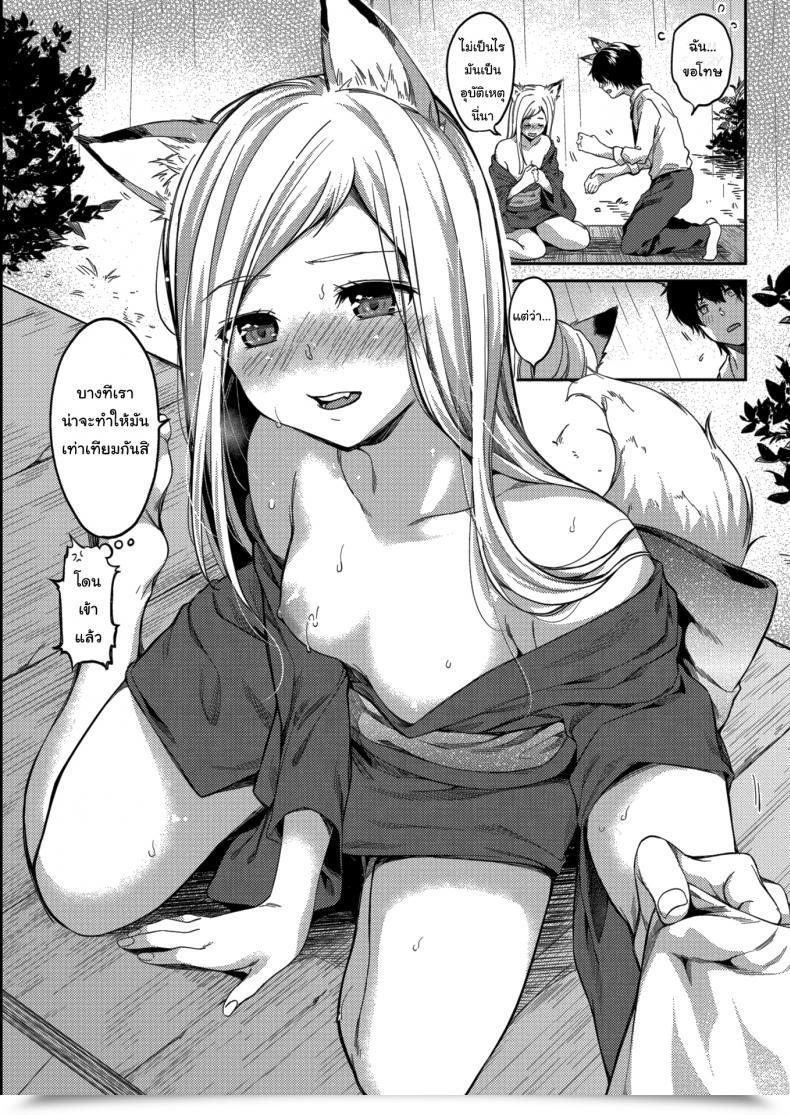 Doujin Momoduki Suzu Lovesick Yipping โดจินแปลไทย 13