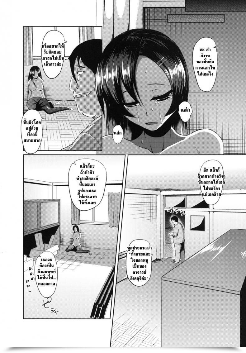Doujin B.B.T.T. Yamamoto Zenzen Ouhou!! Ijime Revenge!! โดจินแปลไทย 45