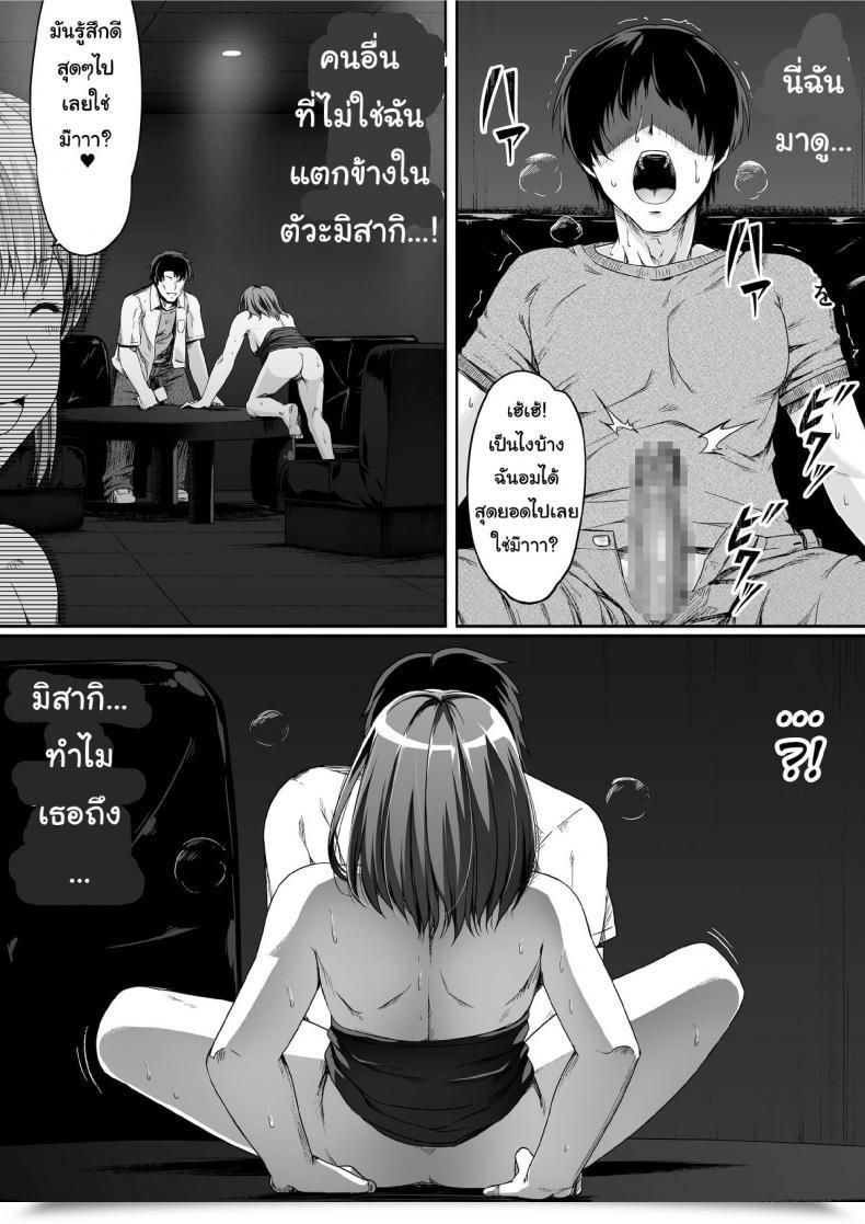 Doujin Highway=Highway= Ore Wa Kanojo O Tomenakatta. Zenpen โดจินแปลไทย 71