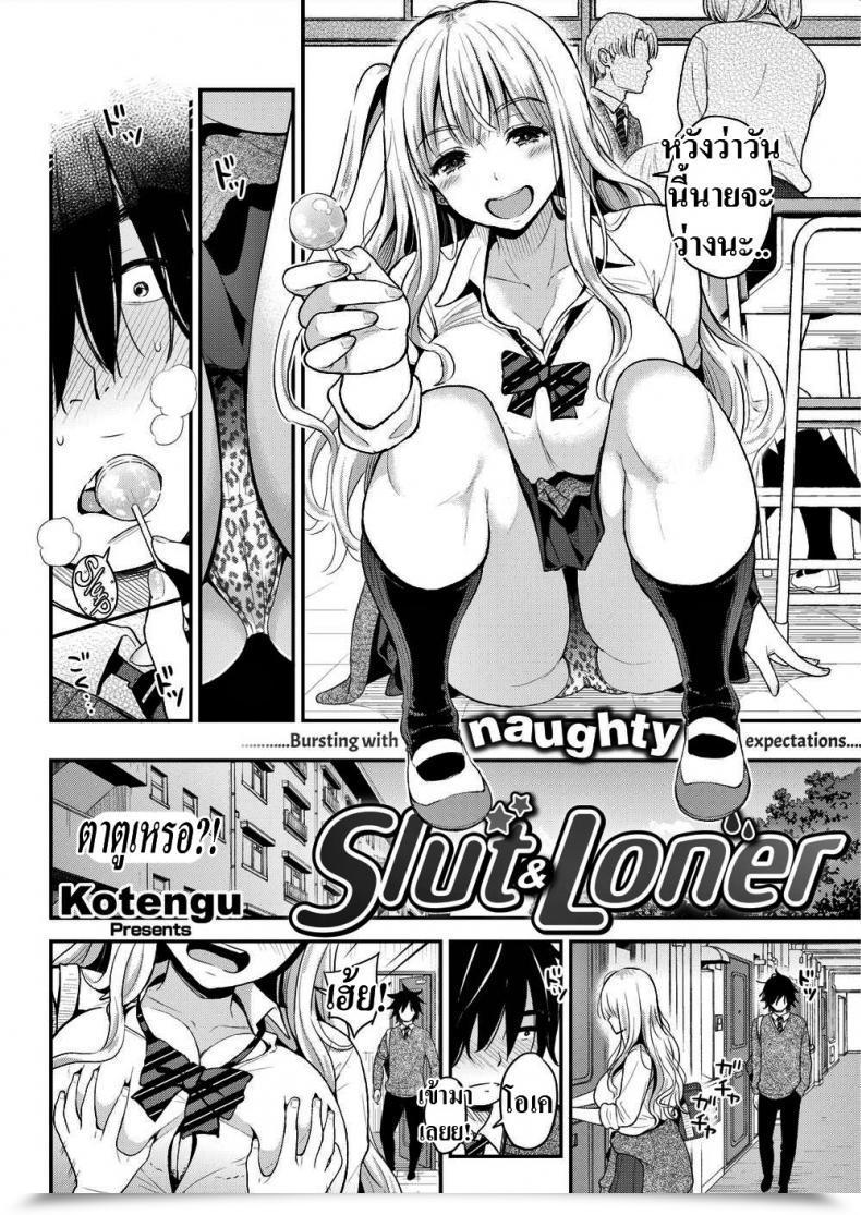 Doujin Kotengu Slut โดจินแปลไทย 7