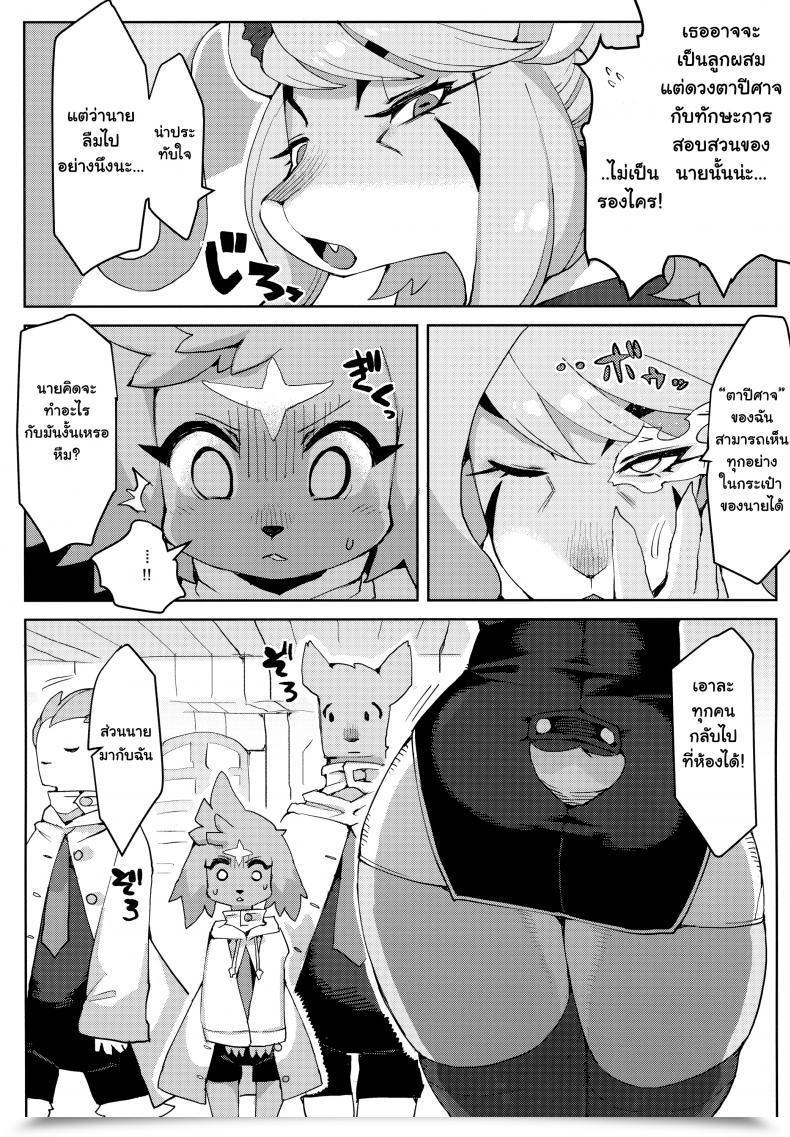 Doujin Kemoket 7 Denkishiki Rikose Mashougun Mazel-Chan - Demon Normal Mazel-Chan โดจินแปลไทย 7