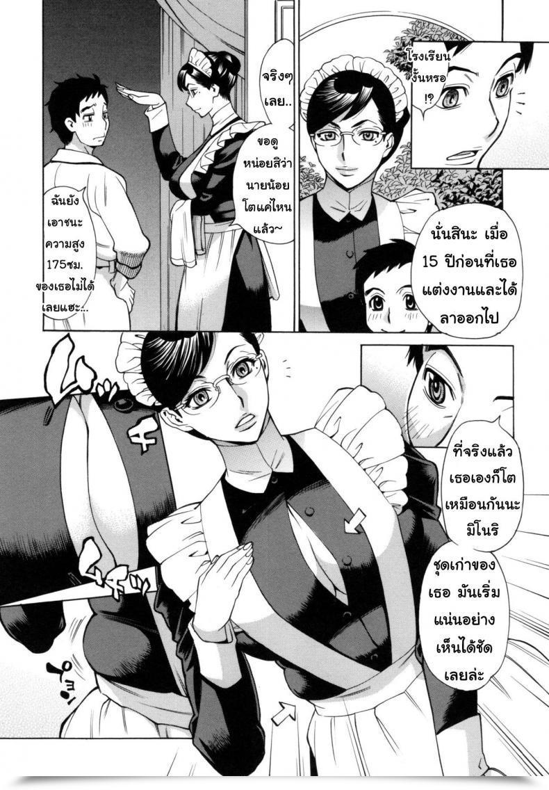 Doujin Makibe Kataru Jukujo Maid-San No Gohoushi H Inetsu No Oyako โดจินแปลไทย 7