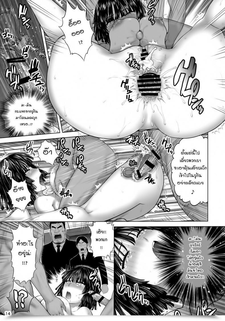 Doujin St.Germain-Sal Fubuki Vs Crew Fubuki One Punch Man โดจินแปลไทย 21