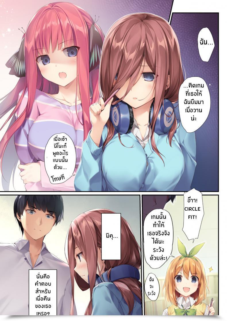Doujin Karomix Karory A Guide The Place Miku Has It Her Method โดจินแปลไทย 31