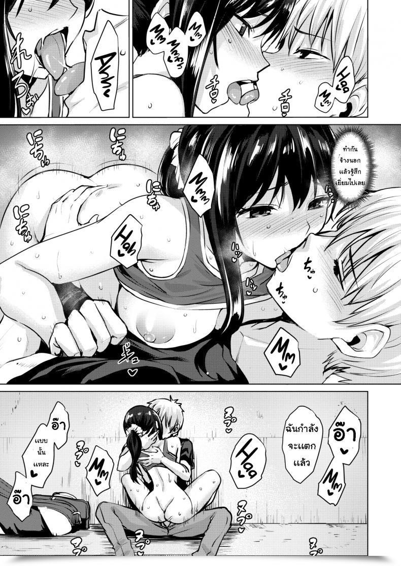Doujin Coupe Liberation โดจินแปลไทย 25