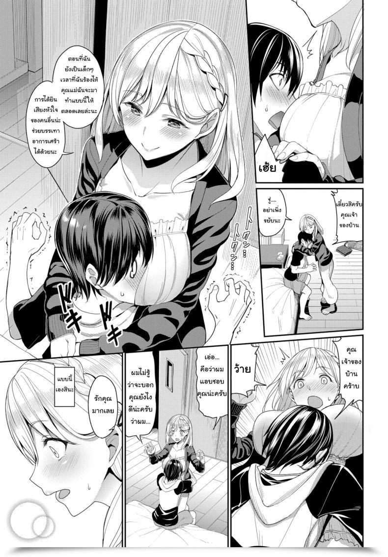 Doujin Asamine Tel Smooth And Fluffy Landlady โดจินแปลไทย 5