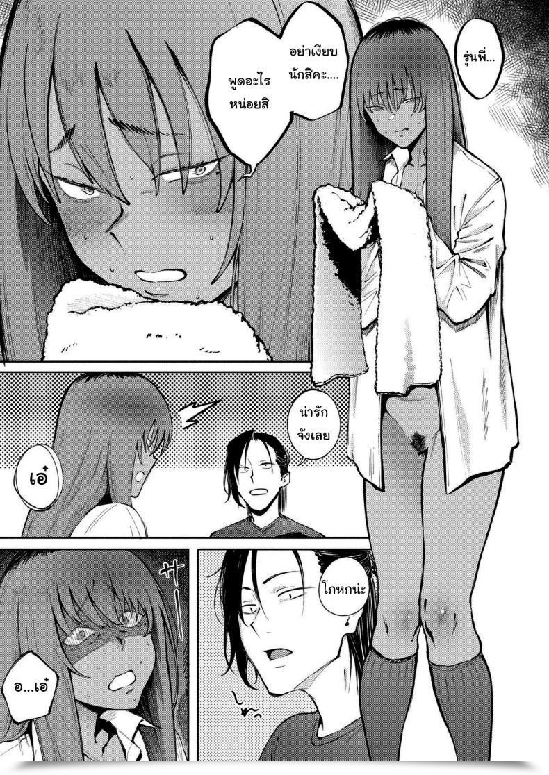 Doujin Metsuki Warui Kyoudan Suruga Kuroitsu Double-Sided Love โดจินแปลไทย 43