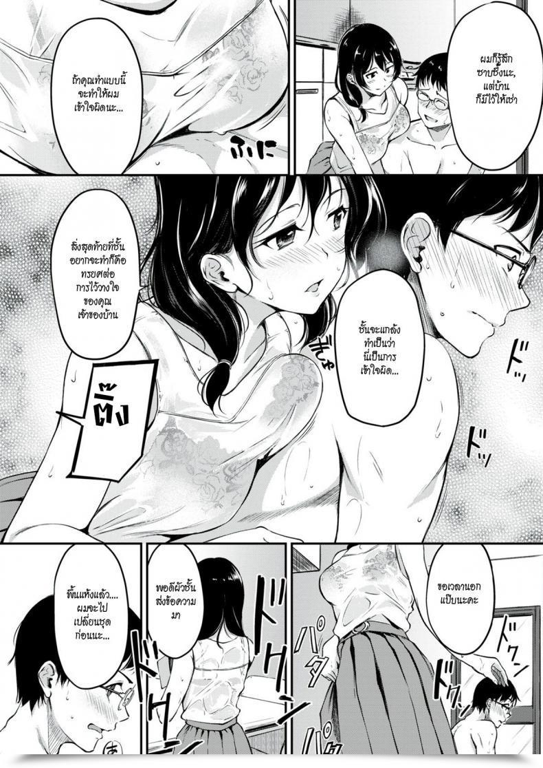 Doujin Regudeku One Thing Borrowed โดจินแปลไทย 11