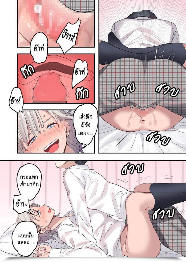 Doujin Neyagurui Class De Otoko Wa Boku Hitori!-Kawaii Anoko-Tachi Ni Kakomarete โดจินแปลไทย 75