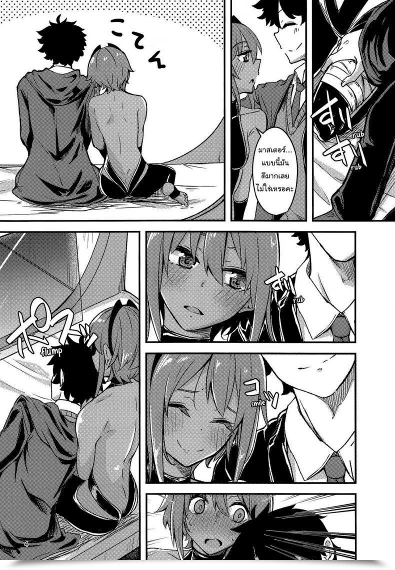 Doujin Giniro Noel Yuma Serenity-Chan Love Hour โดจินแปลไทย 5