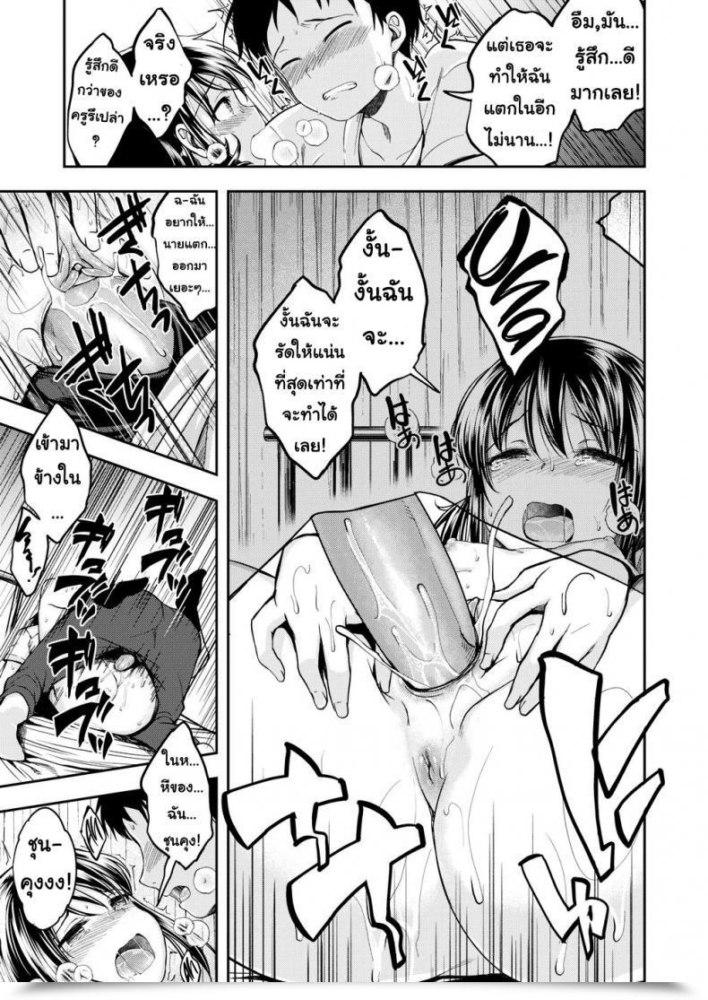 Doujin Hirama Hirokazu Out!!! โดจินแปลไทย 41
