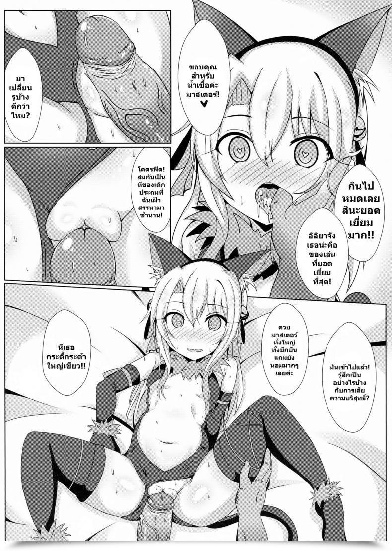 Doujin Ff31 Shiki Watch Out Shiki Mahou No Koushuu Toile Illya Fuck Hikenai!! | Magic Public Rest Room Lady Illya Limitless Fuck!! Destiny/Grand Order โดจินแปลไทย 11