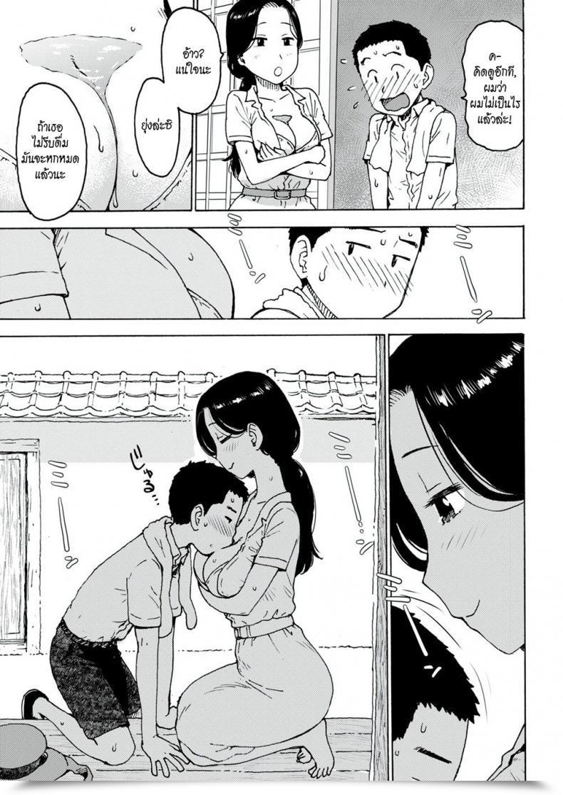 Doujin Karma Tatsuro Sweaty โดจินแปลไทย 9