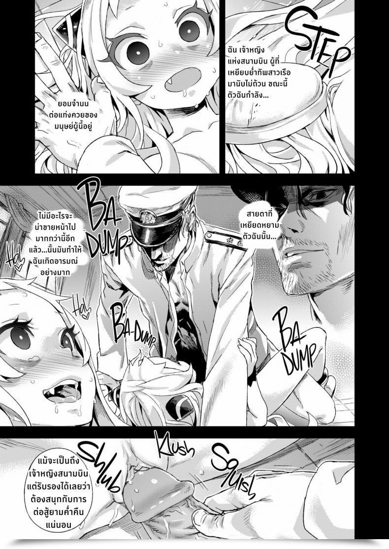 Doujin C86 Fatalpulse Asanagi Victimgirls 17 Sos -Savage Our Souls- Kantai Assortment -Kancolle- โดจินแปลไทย 37