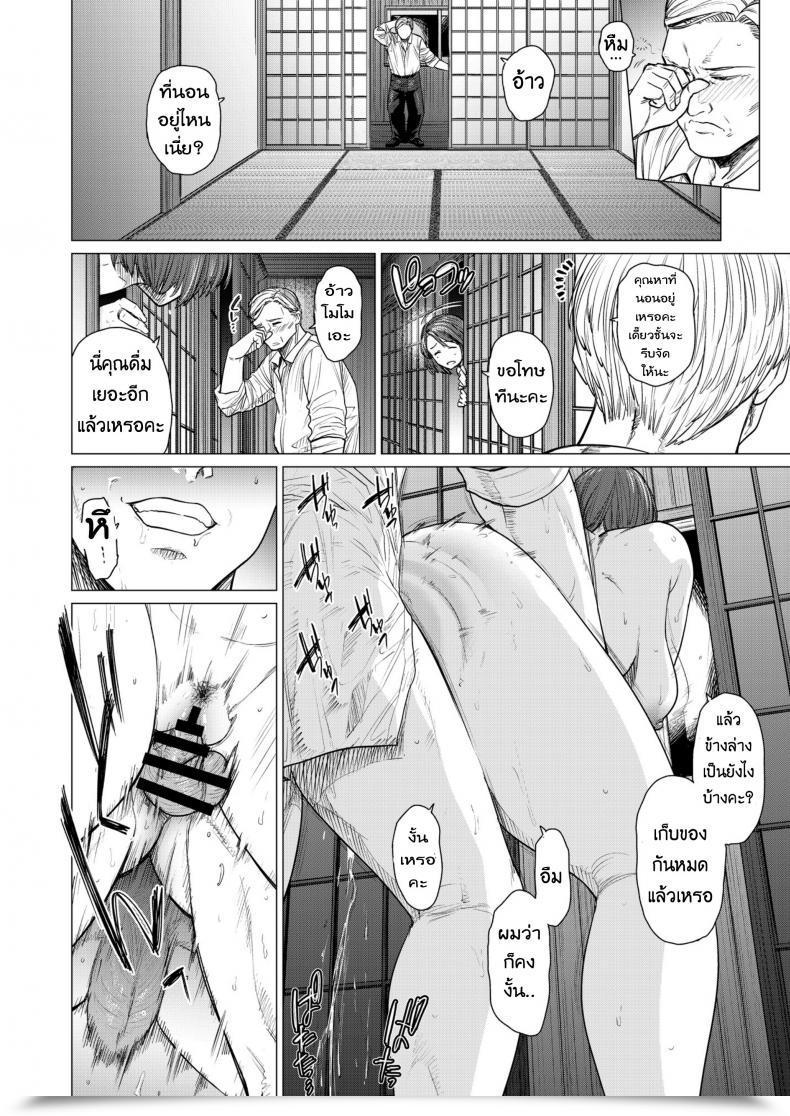 Doujin Seiheki Chousadan Etuzan Jakusui Mendougoto In Hassle โดจินแปลไทย 23