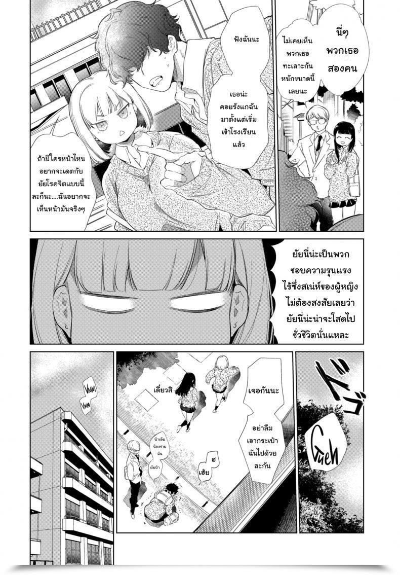 Doujin Yamamoto Tomomitsu Compelled Love Join โดจินแปลไทย 3