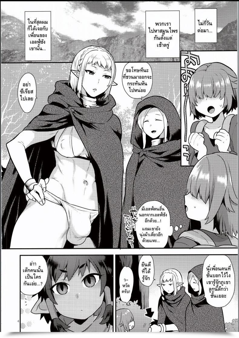 Doujin Granada Sky Mogiki Hayami Elf Onsen โดจินแปลไทย 5