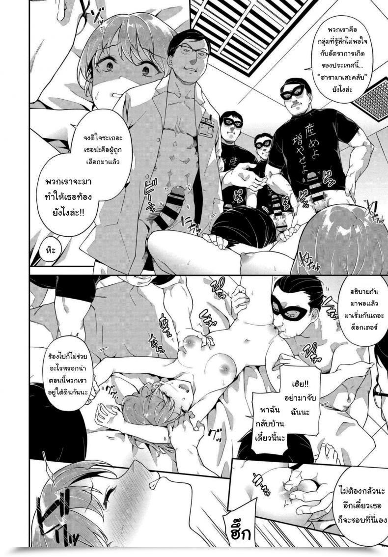 Doujin Soramame-San Welcome To The Haramase Membership โดจินแปลไทย 7