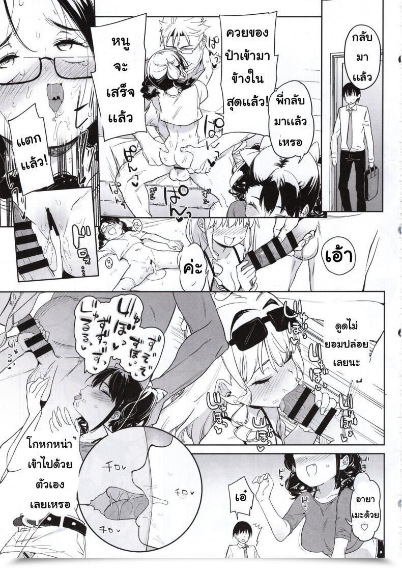 Doujin Meshikutteneru. Atage Ore No Imouto Ga Oji-San No Onaho Ni Naru To Iidashita!! โดจินแปลไทย 43