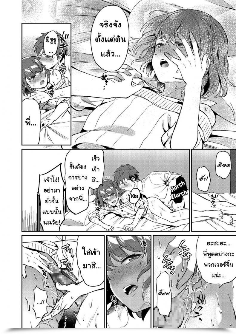 Doujin Erutasuku Suki Suki My Brother Shikotama โดจินแปลไทย 17
