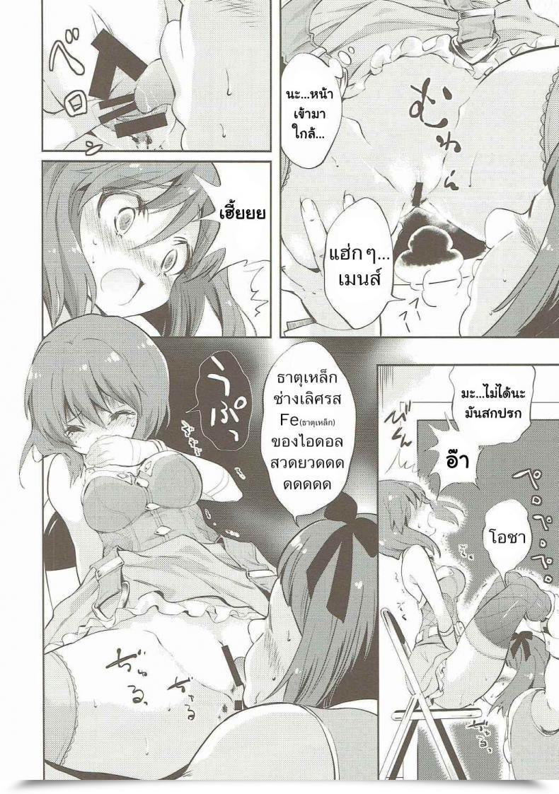 Doujin Fukunoren Yukiwo Motomu Yukiho No Keiketsu The E-Mail Protected โดจินแปลไทย 9