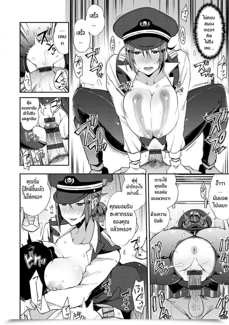 Doujin Indo Curry Slut-Only Automotive ~Bitch Solely~ โดจินแปลไทย 49