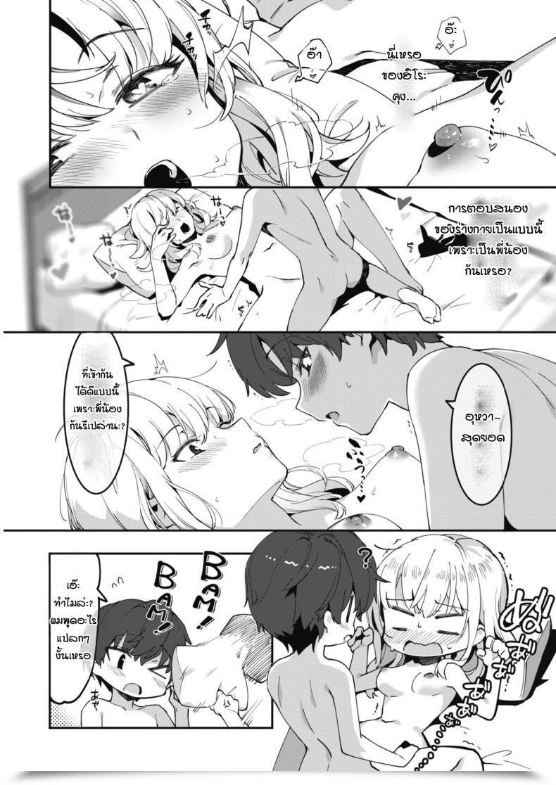 Doujin Nise Otoikude Anekatsu! โดจินแปลไทย 31