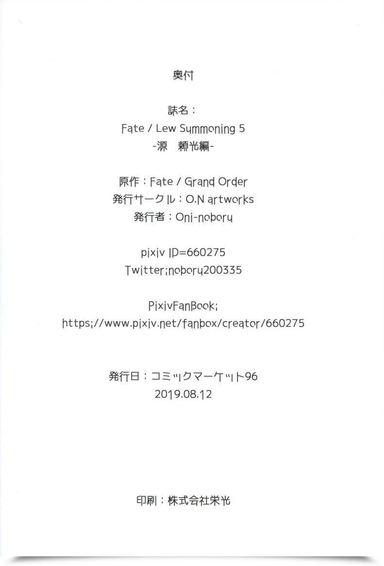 Doujin C96 O.N Artwork Works Oni-Noboru Destiny/Lewd Summoning 5 -Minamoto No Raikou Hen- Destiny/Grand Order โดจินแปลไทย 41