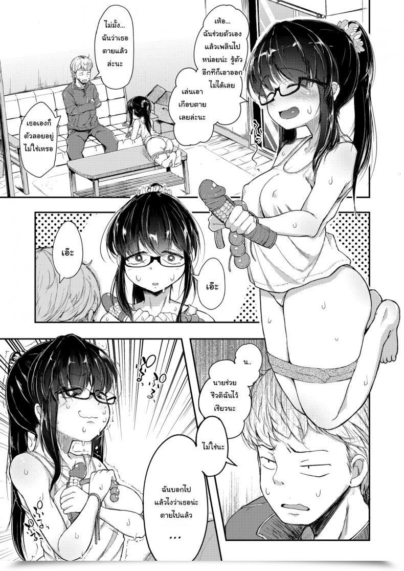 Doujin Flanvia Self-Bound Ghost โดจินแปลไทย 5