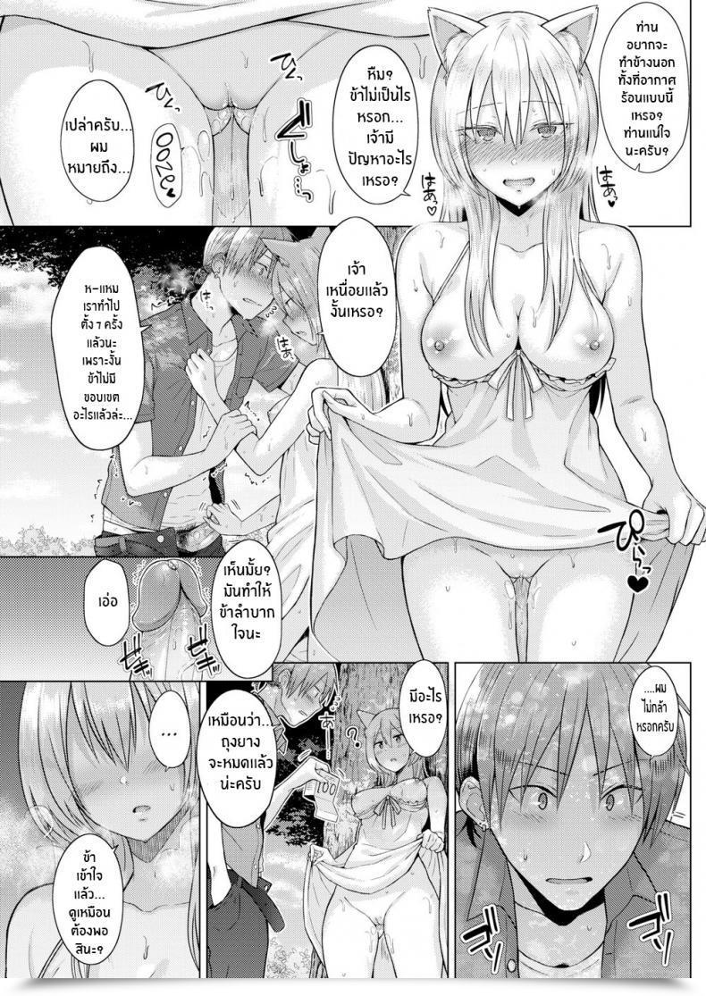 Doujin Sakuma Tsukasa Fox Climate โดจินแปลไทย 41