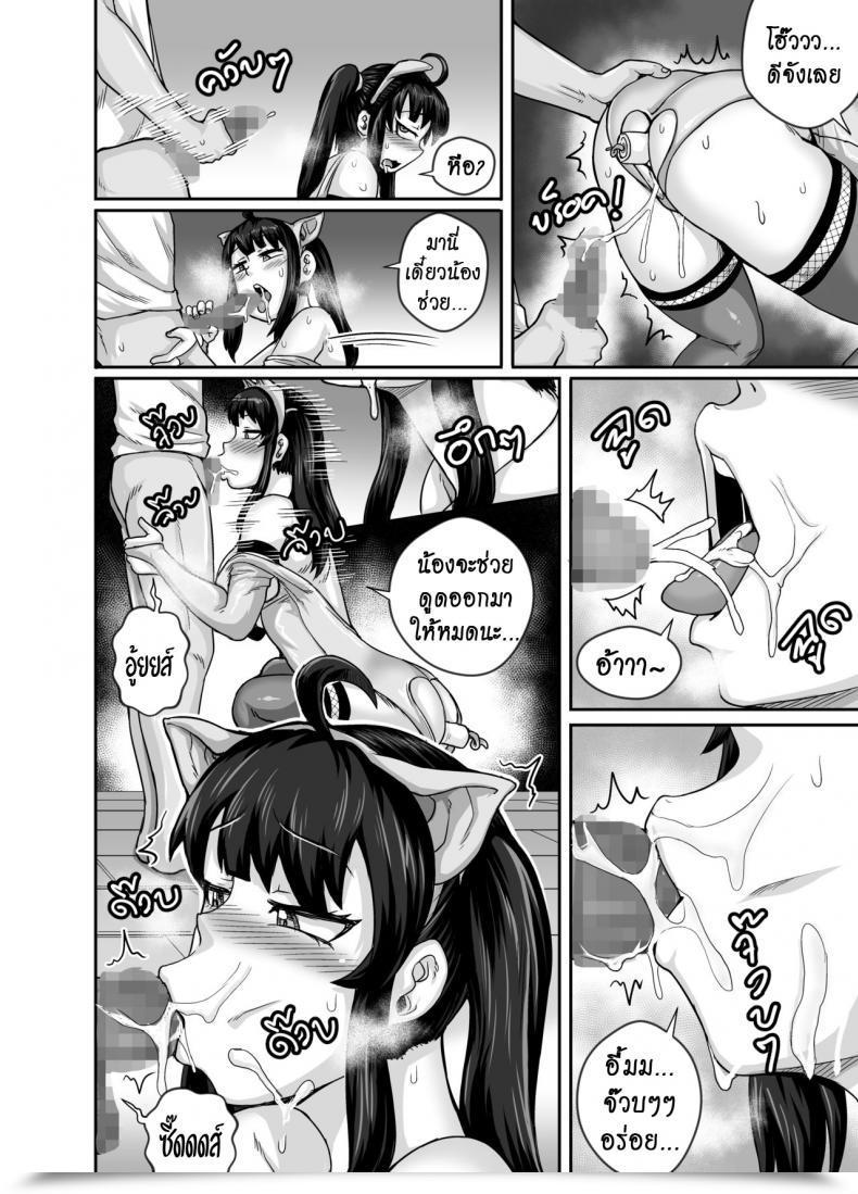 Doujin Juicebox Koujou Juna Juna Juice Annoying Sister Must Be Scolded!! โดจินแปลไทย 95