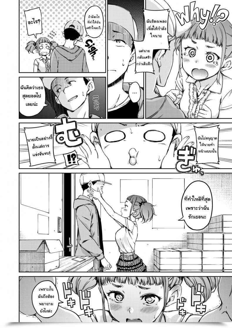 Doujin Hamao Keep Gold โดจินแปลไทย 7