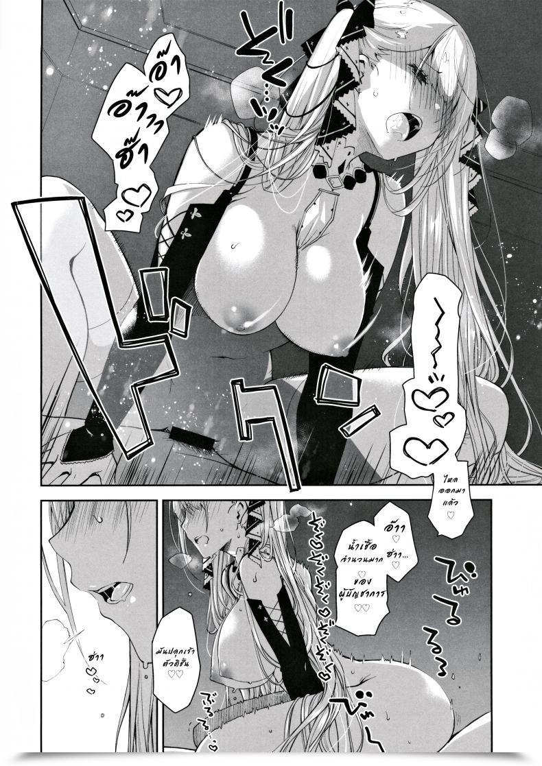 Doujin Ponkotsu Works Royal Girl No Tashinami Azur Lane โดจินแปลไทย 17