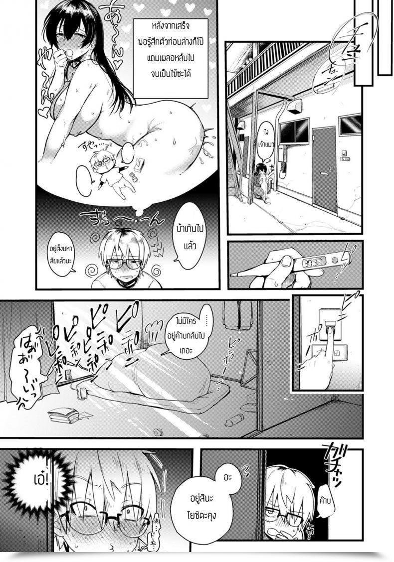 Doujin Shibaken Gorou Kabe Ga Usui Aside Ni Sumu Megamisama โดจินแปลไทย 5