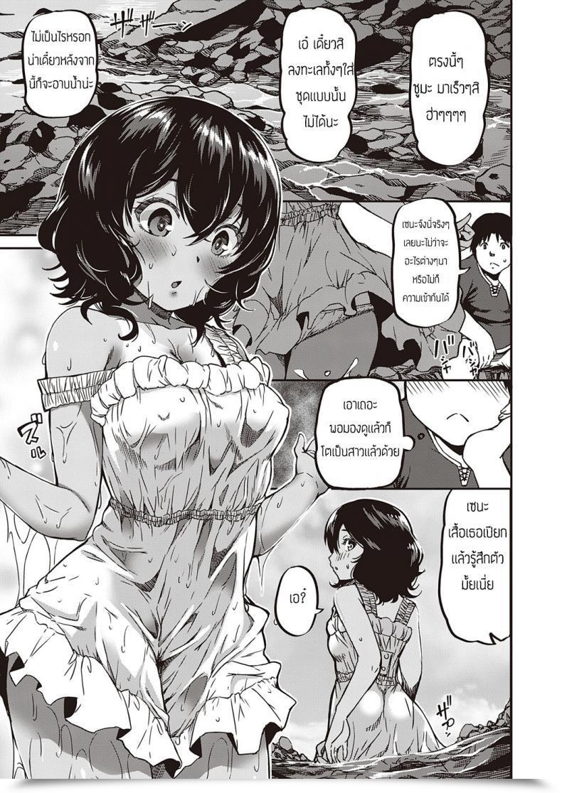 Doujin Yu Kantori Bakeshon โดจินแปลไทย 5