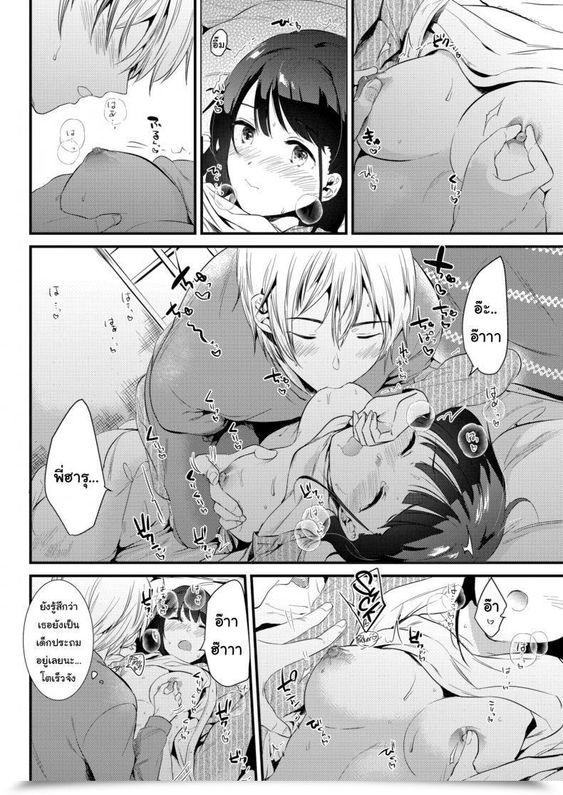 Doujin Momoko Snowfall โดจินแปลไทย 19