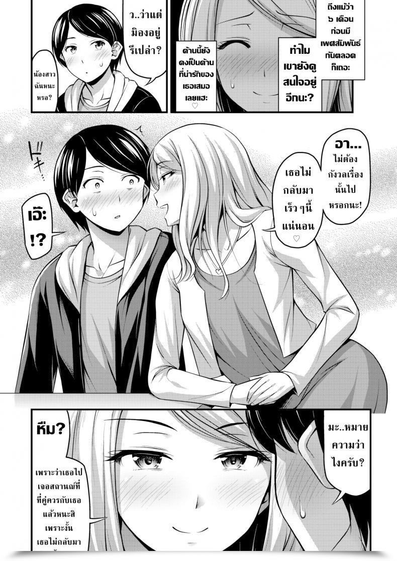 Doujin Noise Only A Second โดจินแปลไทย 3