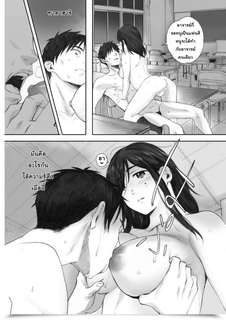 Doujin Arai Kei Scrap Woman And Instructor Comedian Hotmilk 2019-09 โดจินแปลไทย 37