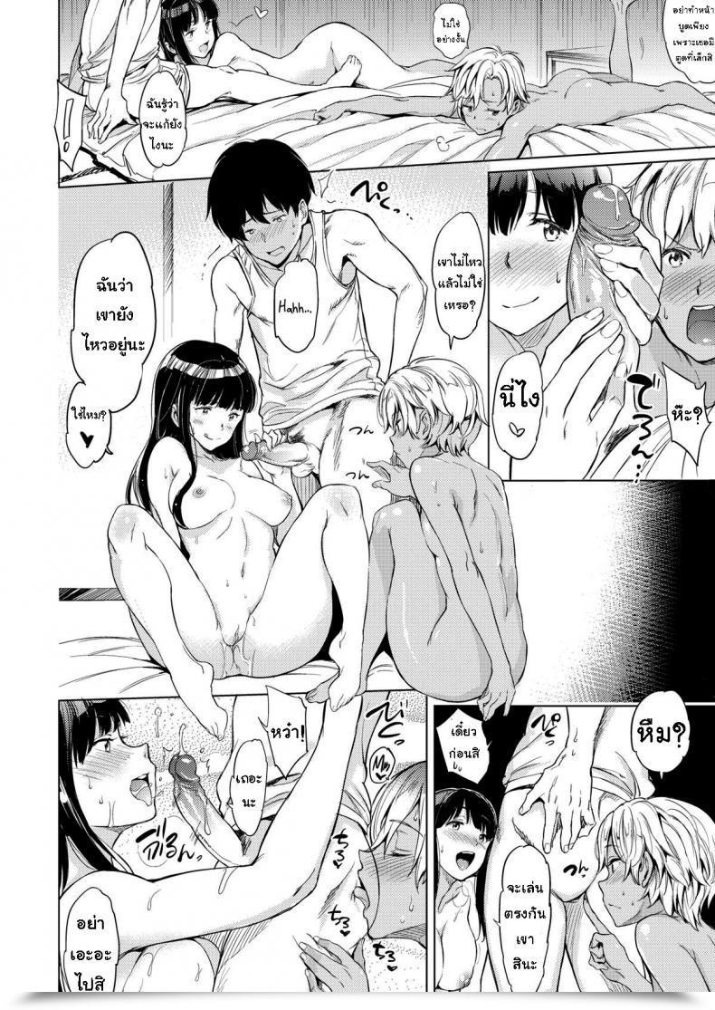 Doujin Mogg Bitchhikers โดจินแปลไทย 33
