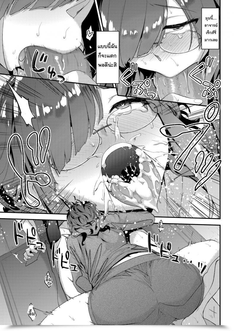 Doujin Xxx มาเขียนงานหน่อย Ichinose Land Virgin-Slut Sensei ♡ โดจินแปลไทย 13