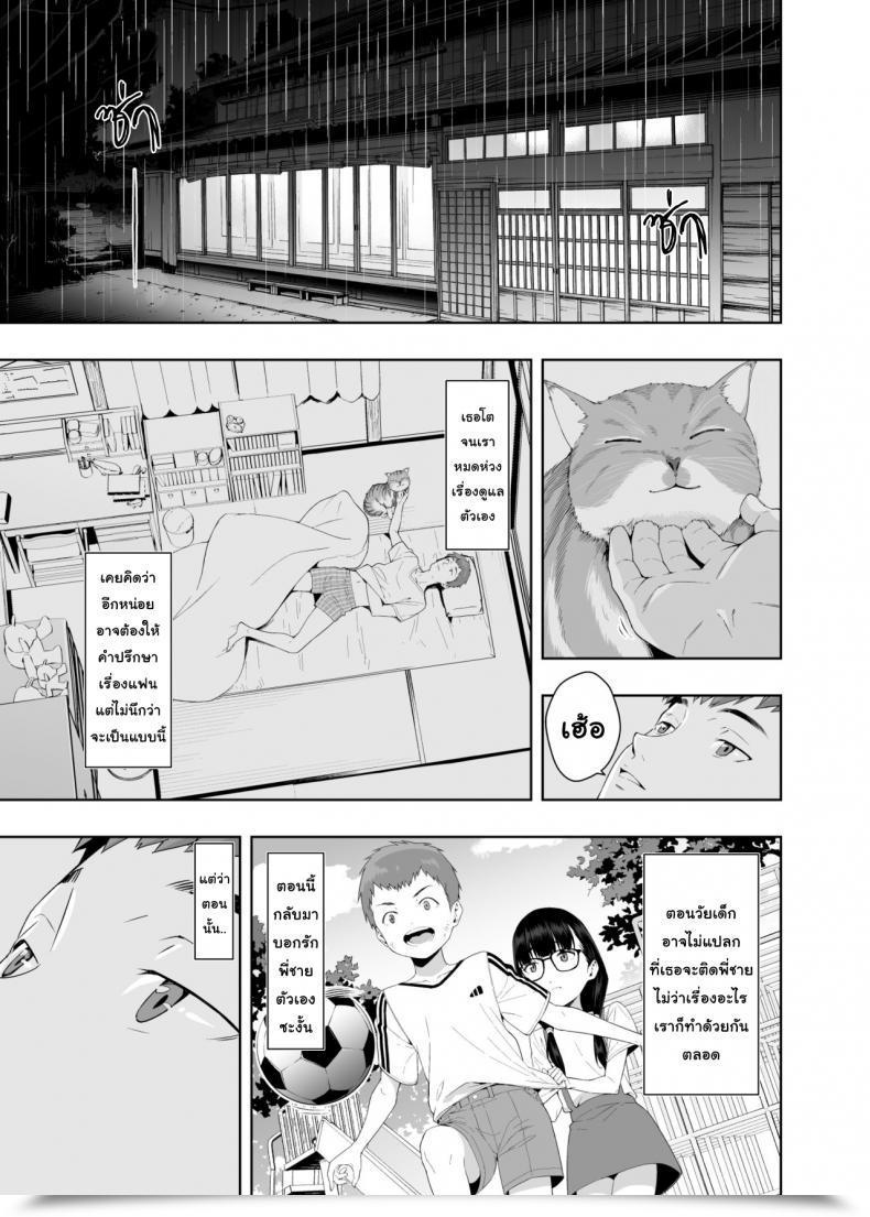 Doujin Jack-Pot Jyura Rain โดจินแปลไทย 11