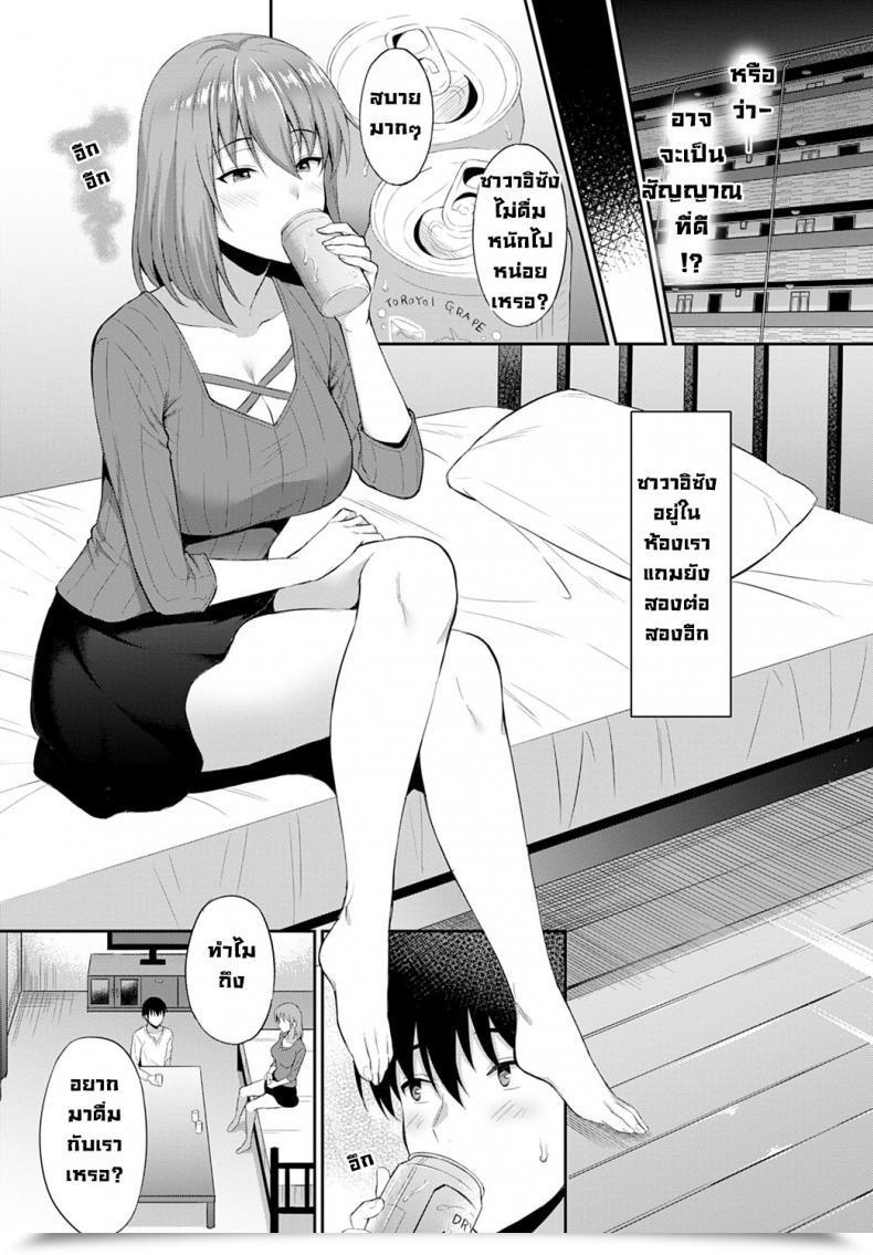 Doujin Ameno Shigure Koi No Rensa โดจินแปลไทย 9