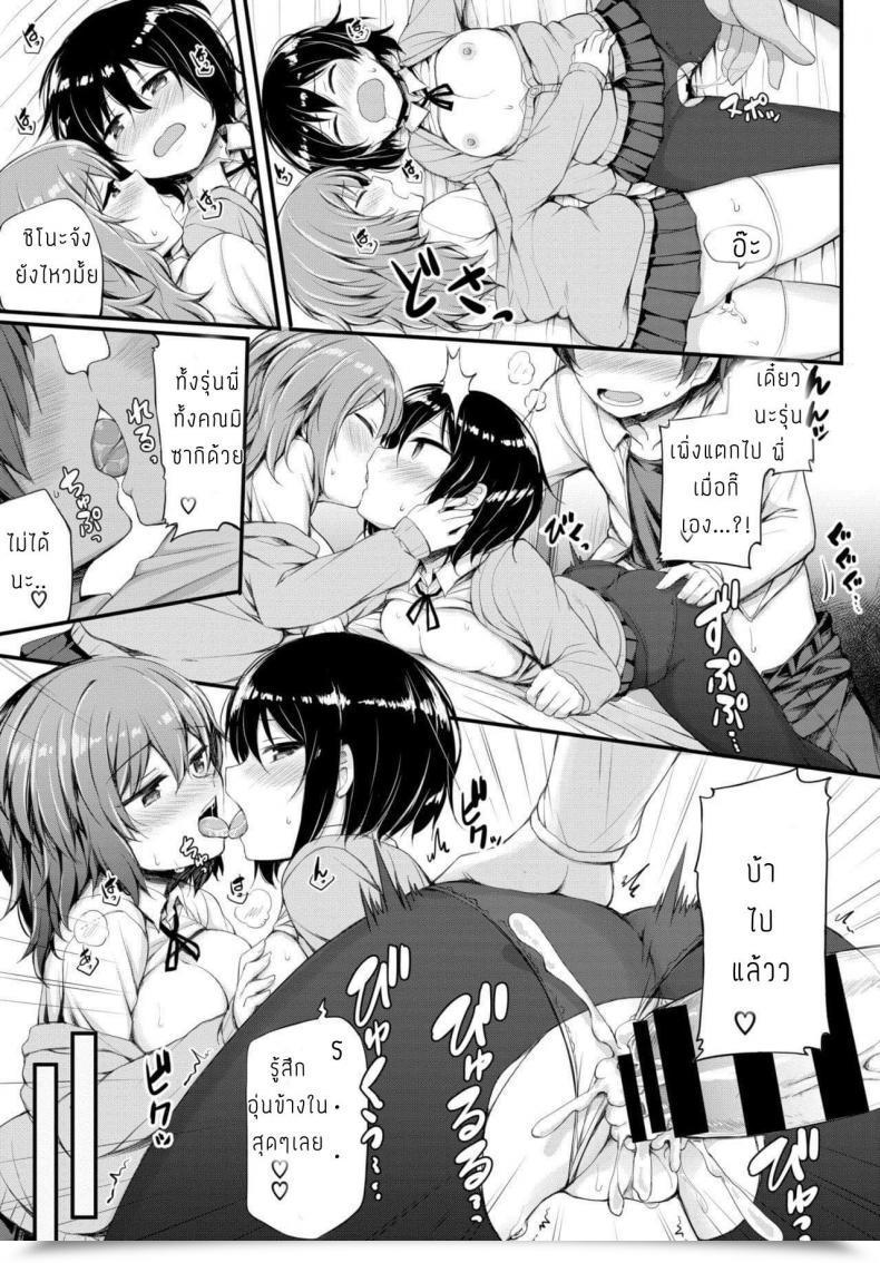 Doujin Lockheart Kanojo No Onegai โดจินแปลไทย 37