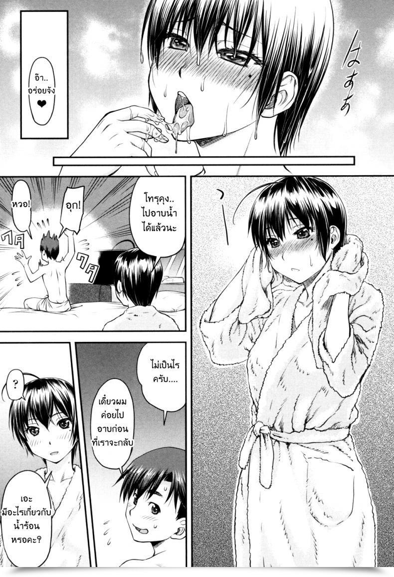 Doujin Nagare Ippon Kaname Date Jou Ch.3 โดจินแปลไทย 17